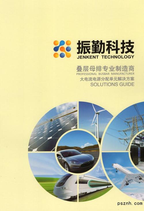 深圳市振勤电子科技绝缘母排电力机车医疗器械深圳充电展桩展